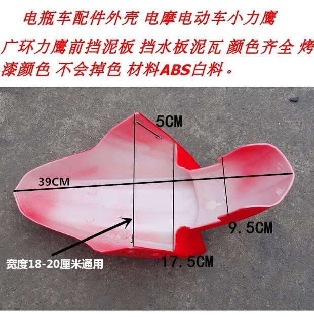 雅迪電動車配件前擋泥板愛瑪電動車前輪擋泥瓦摩托車擋泥皮2月12號sn