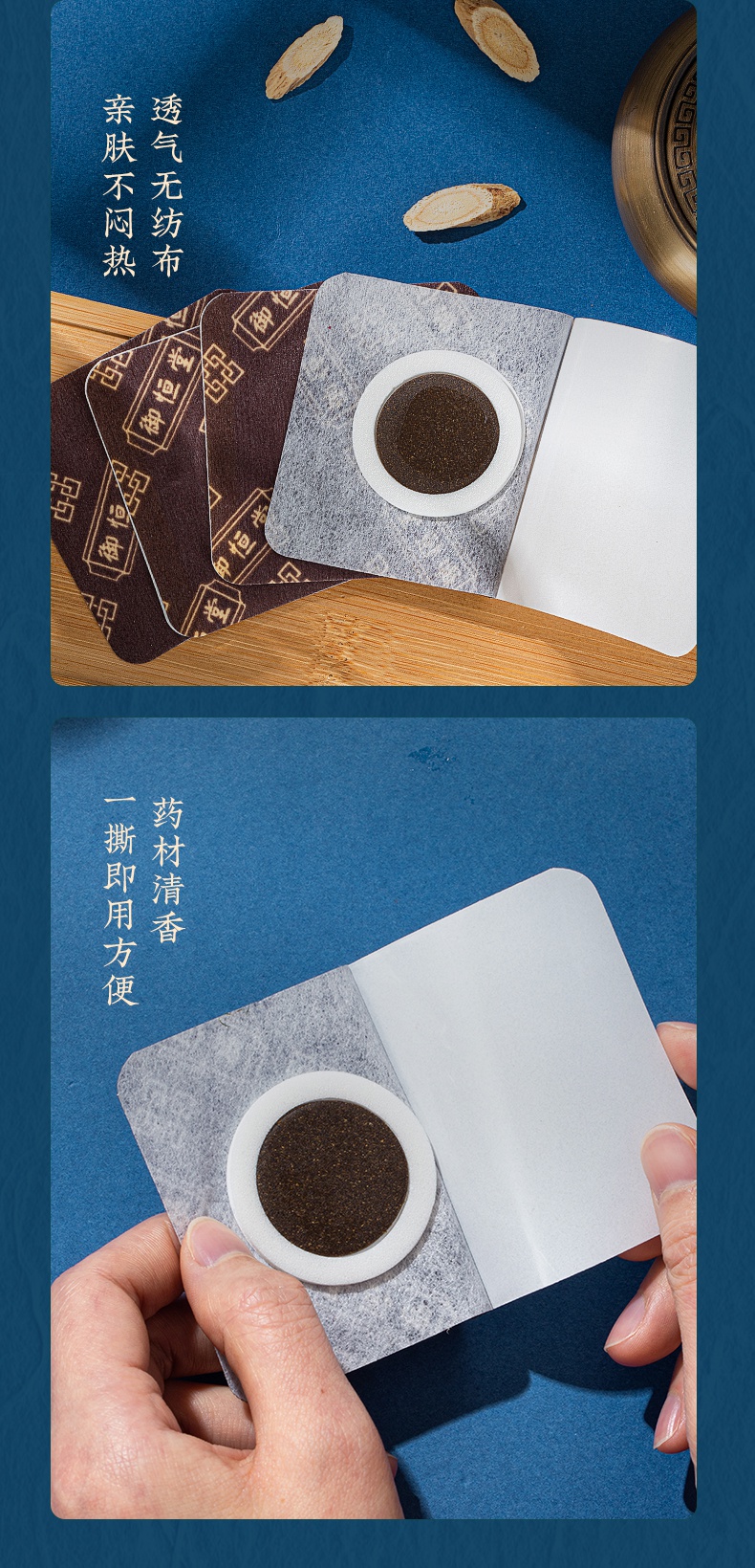 御恒堂口气清新贴口气贴25味调理脾胃肠胃贴 买2送1【实发3盒】