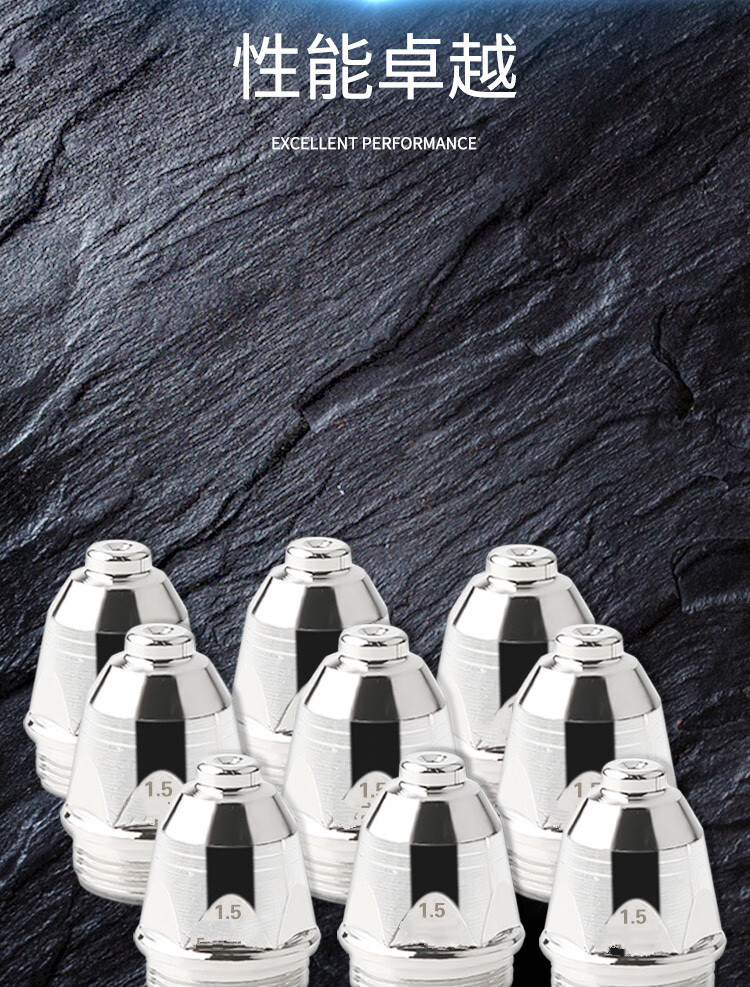 等离子割嘴p80a喷嘴等离子切割机配件lgk100割枪保护套10套起发10套