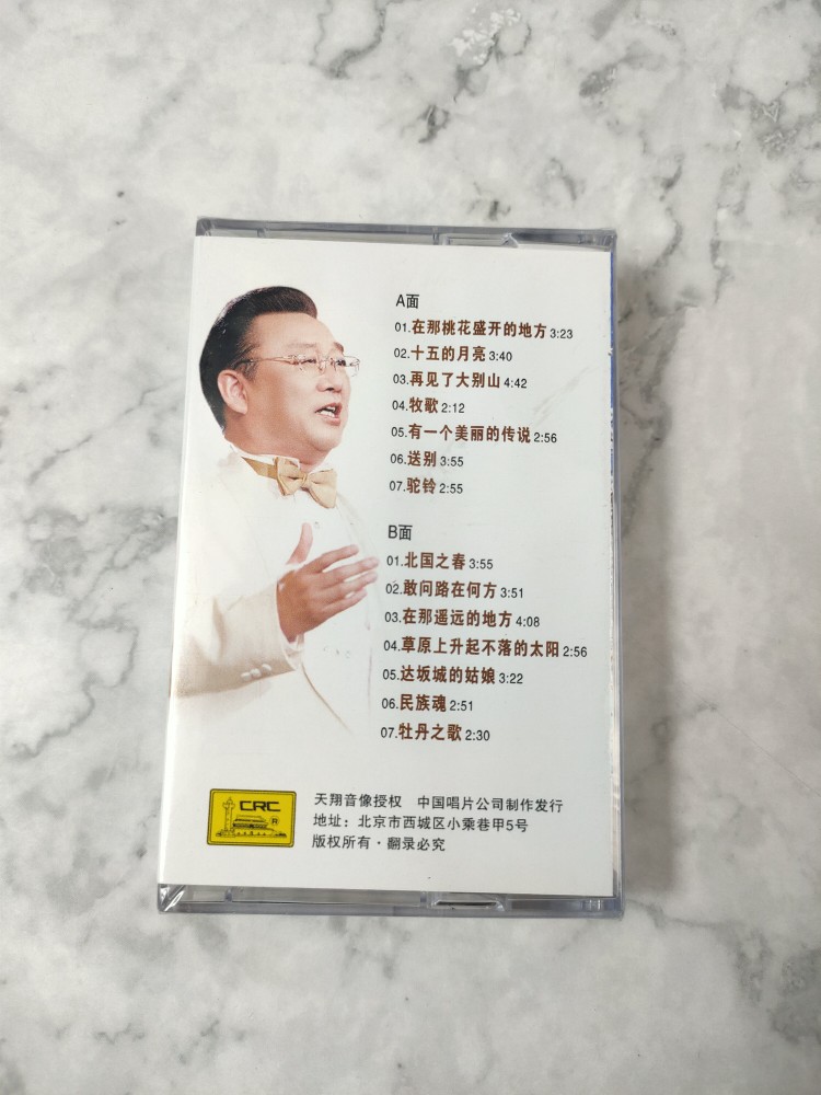 磁带 民歌磁带 蒋大为 在那桃花盛开的地方 怀旧经典老歌全新未拆