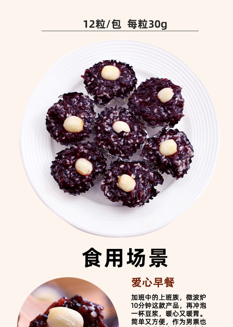 黑糯米糕锡纸莲子速冻黑米糕早餐小吃糕点甜点360g3共36只aa1包12颗