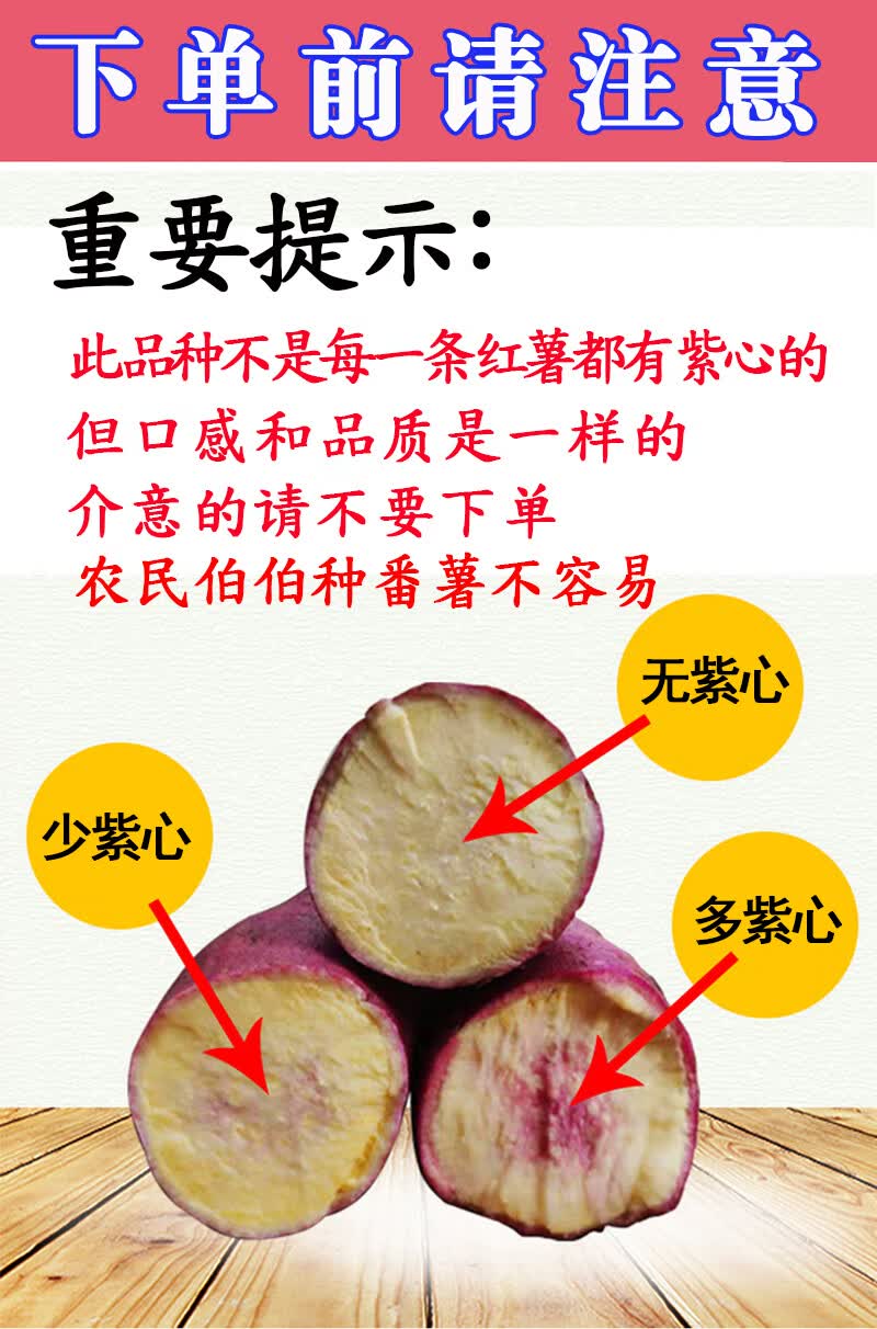 南沙一点红 红薯新鲜现挖从化一点红番薯南沙紫心冰淇淋花心地瓜紫薯