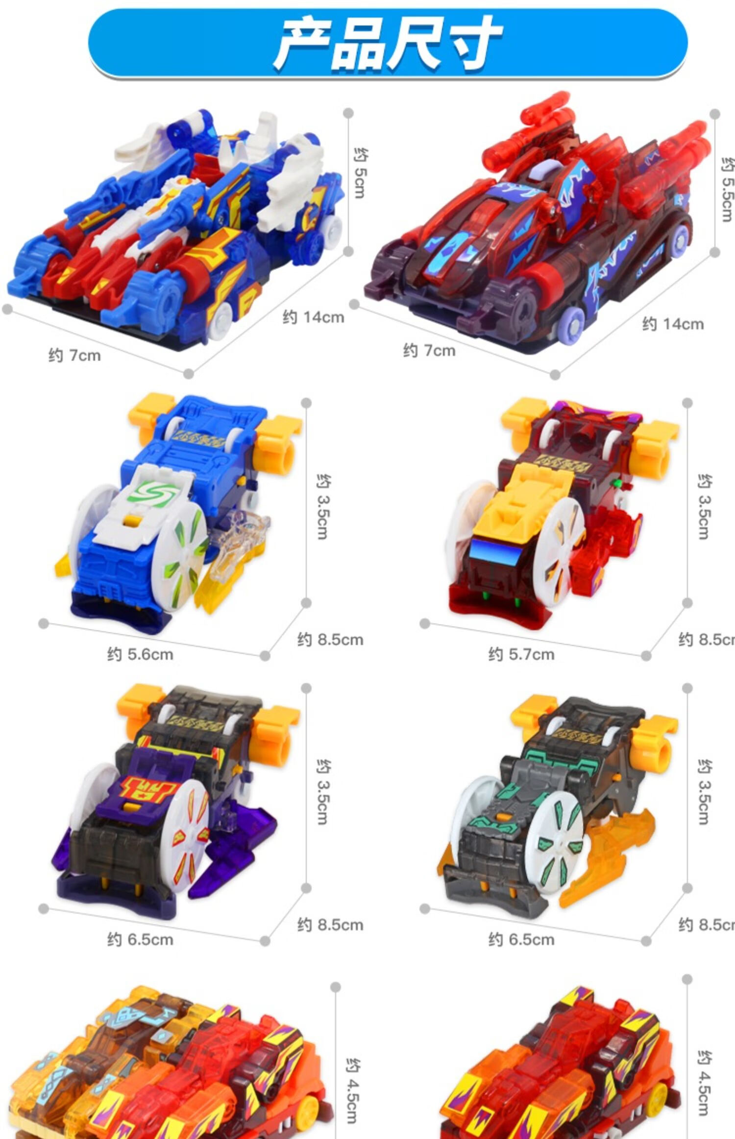 爆裂飞车3代玩具 暴力暴烈爆烈4御星神炼狱2猎天魄帝陨1疾影风 101