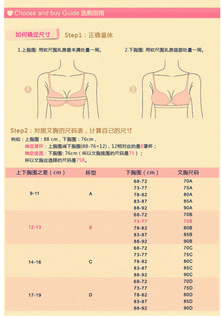 一片式小胸聚拢加厚文胸绑带内衣女透气侧收胸罩套装单件369格子肤色