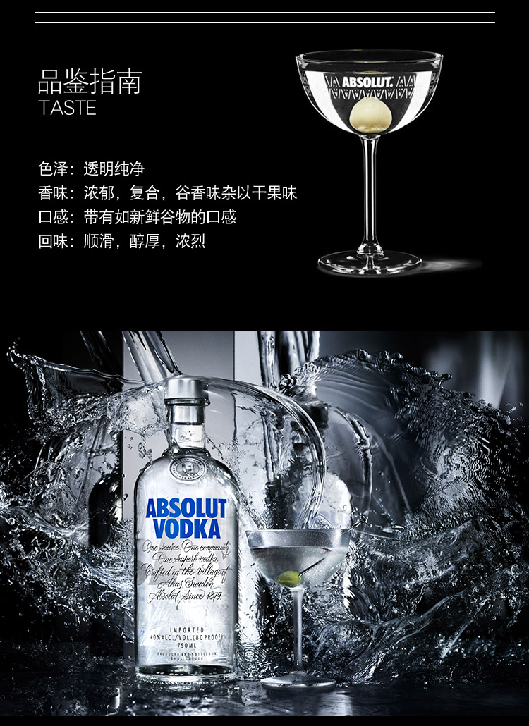 绝对伏特加 500ml 进口洋酒 absolut vodka原味 经典 瑞典原瓶 原味