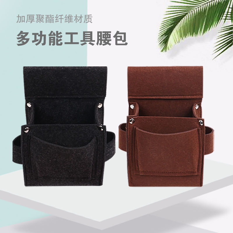 木工专用钉子兜建筑工装修工钉子工具毛毡收纳包耐磨钉子兜钉子包致仕