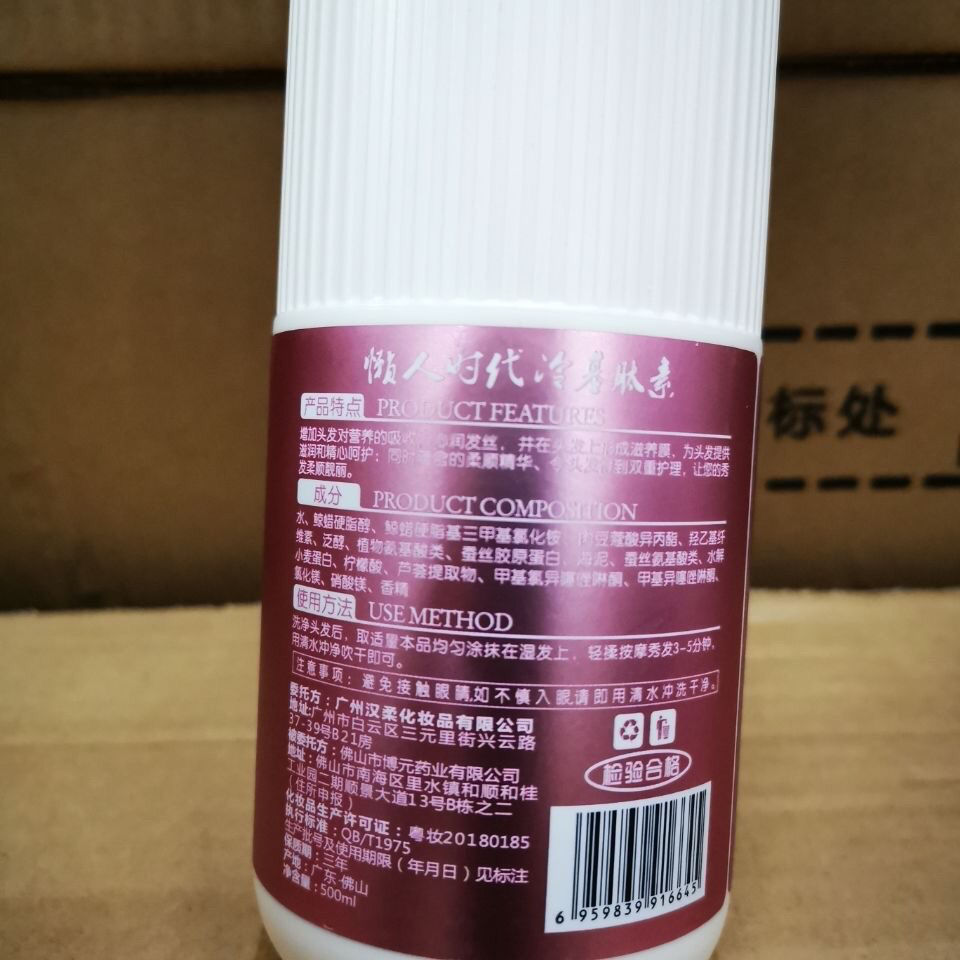 汉柔懒人时代洗发汁冷基肽素补水顺滑烫染修复护发素洗发水套装 懒人