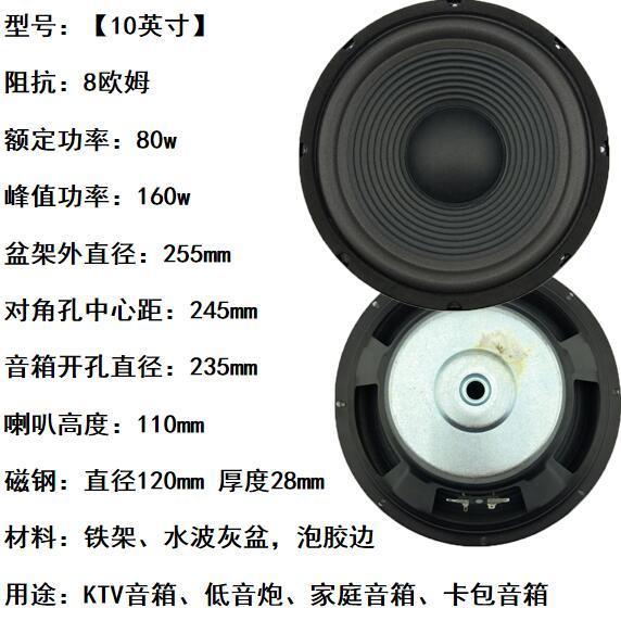 5寸8寸10寸12寸15寸家庭音箱喇叭舞台音响喇叭低音炮扬声器 10寸100磁