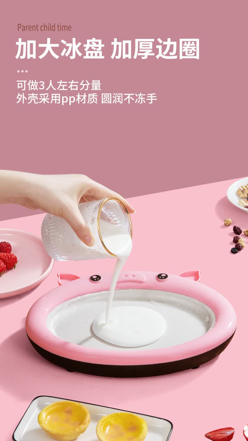 炒酸奶机炒酸奶机家用炒冰机diy儿童自制小型迷你炒免插电炒冰盘白色