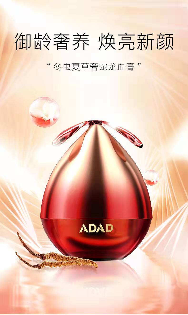 龙雪膏kdk御龄兰花奢宠龙血膏御龄兰花奢宠龙血膏贵妇膏素颜霜修复
