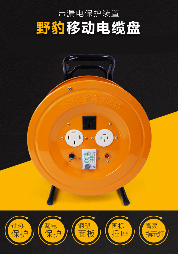 野豹电缆盘电线卷盘绕线空盘3050100米线滚子移动线盘插座380v大号空