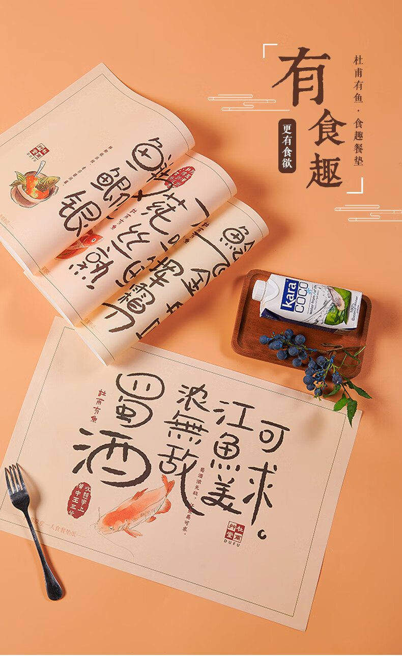 限时秒杀贝亲pigeon同款杜甫草堂一次性餐垫纸博物馆文创礼品生日礼物