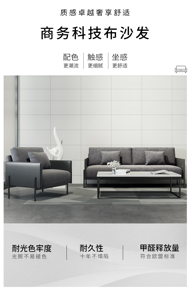 初岛 办公家具办公沙发茶几组合套装简约现代接待室沙发办公室休息区会客沙发三人位 单人位 麻布款