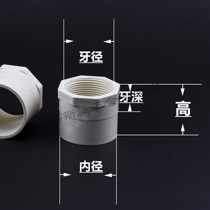 upvc4分内丝直接pvc25内螺纹接头束接内牙直接20
