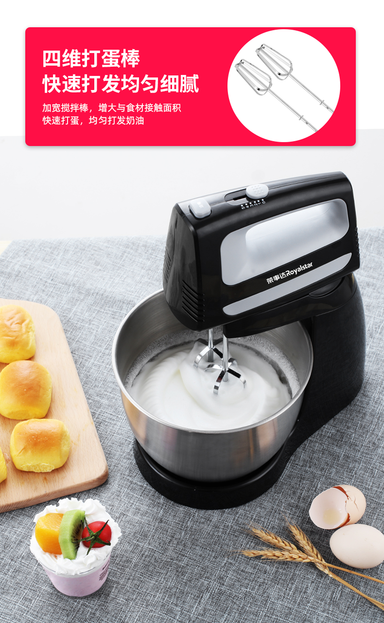 荣事达打蛋器电动小型家用淡奶油打发台式手持蛋糕烘焙蛋清搅拌机
