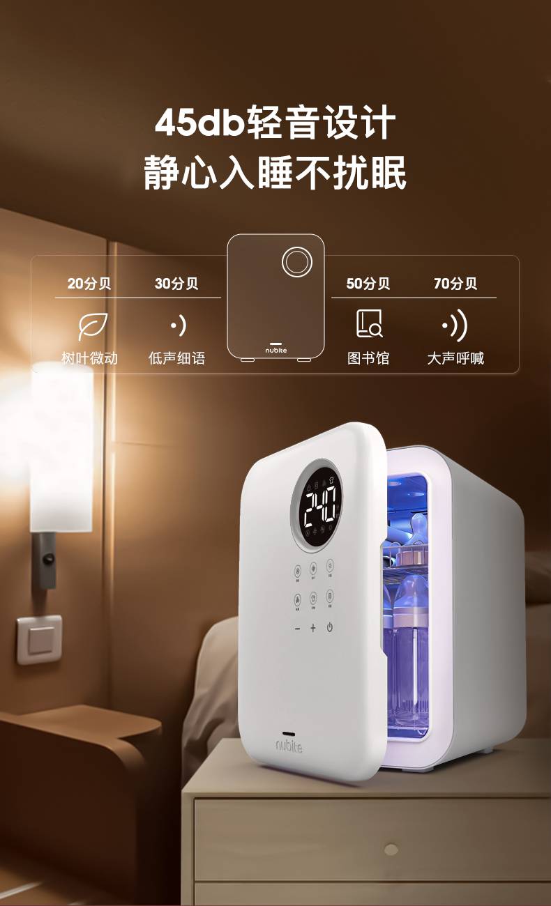 nubite内衣内裤消毒机烘干机家用紫外线衣服小型消毒柜