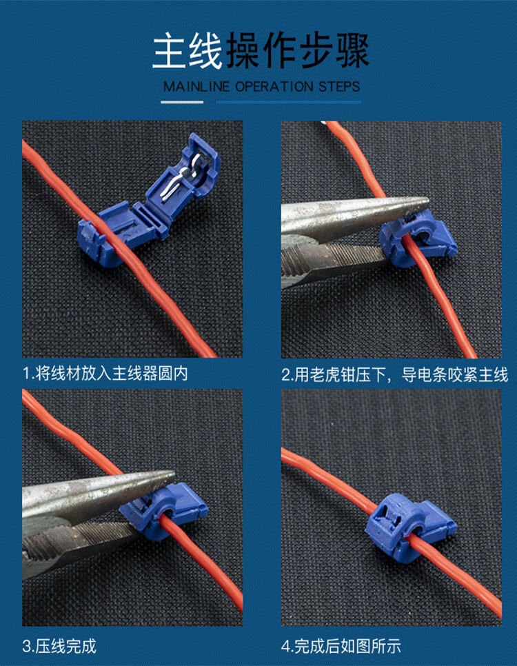 汇君t型接线端子 免剥线免破线快速电线连接器 可拆卸分线器无损分