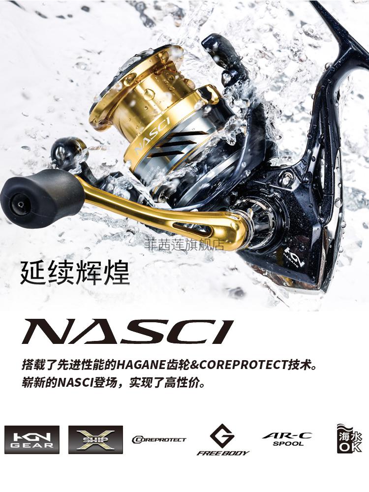 2022新款禧玛诺海钓渔轮21款纳西纺车轮nasci路亚海钓微物远投轮喜
