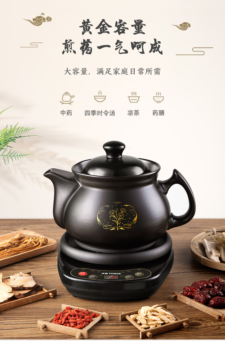 天际分体式陶瓷中药煲天际分体式煎药壶中药壶养生壶3升中药煲煎药机