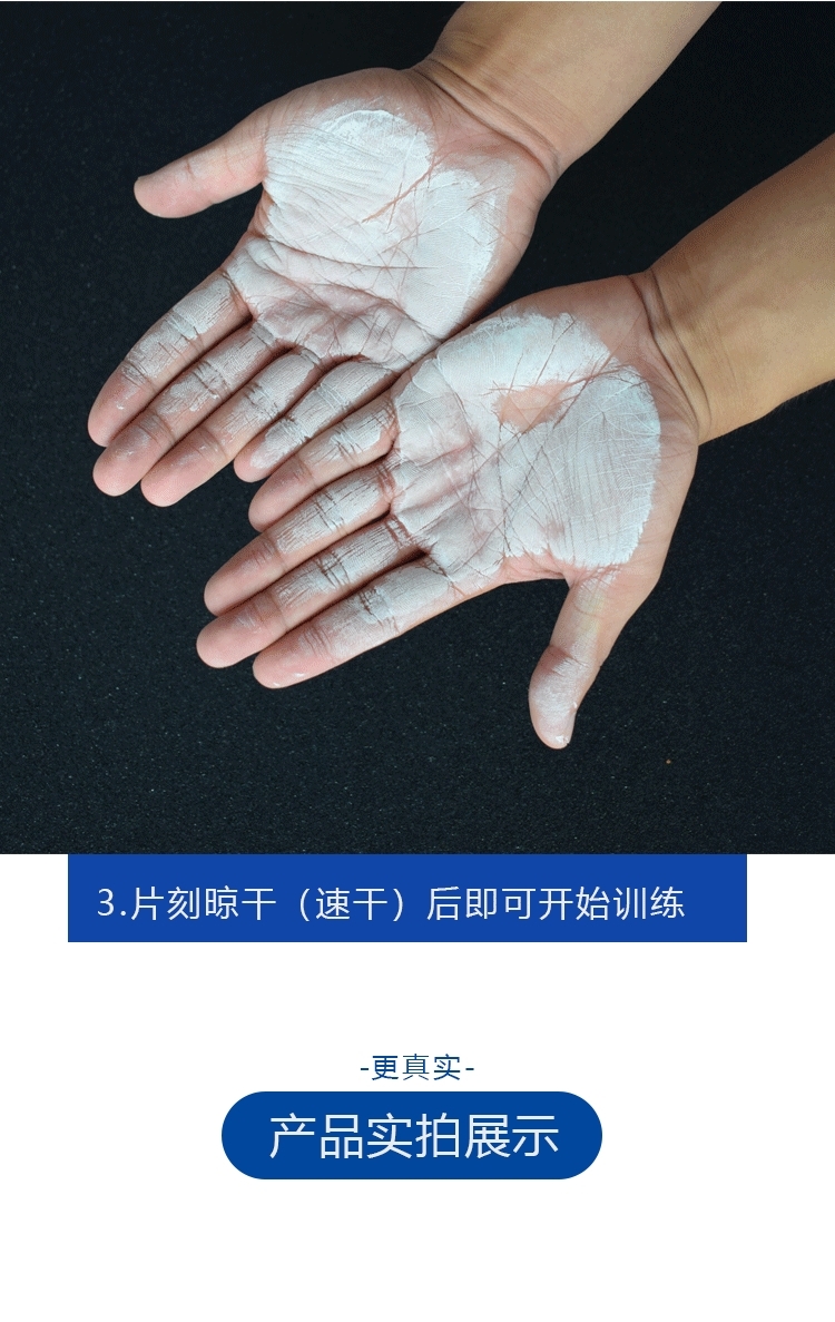 液体镁粉液态镁举重防滑粉钢管舞健身gymchalk膏状镁粉