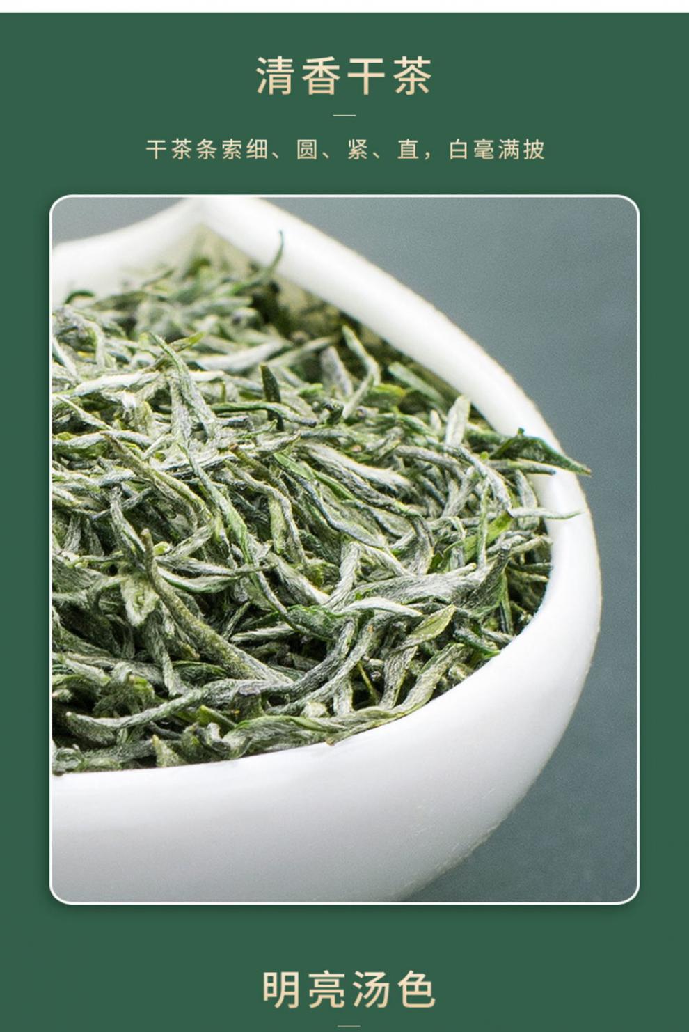 德临门 2022新茶贵州毛尖茶明前手工独芽特级春茶250g 250g【图片