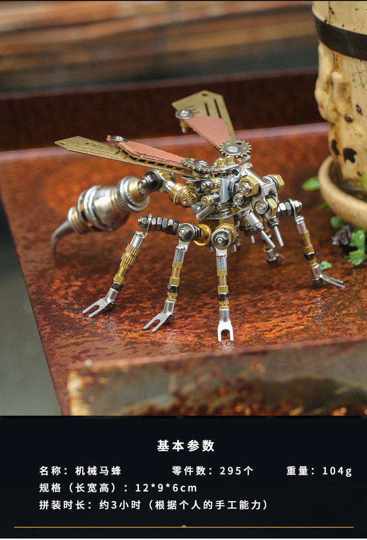 机械党精密玩具3d金属拼装昆虫模型艺术摆件创意生日送男女生礼物机械