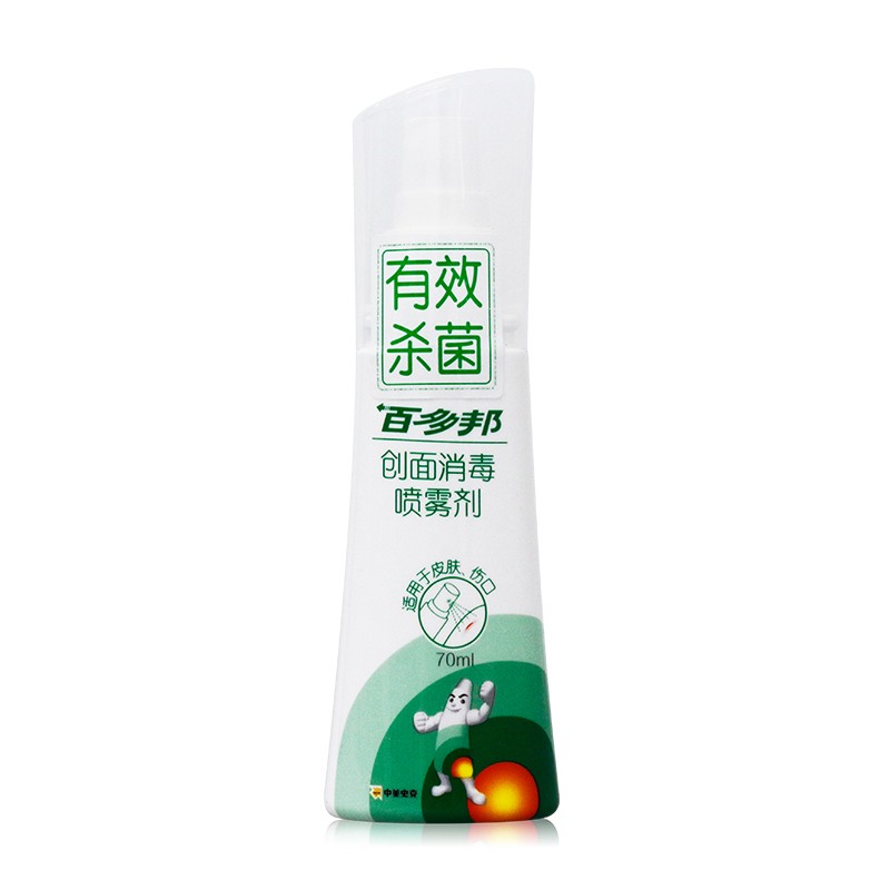 百多邦创面消毒喷雾剂70ml1瓶装
