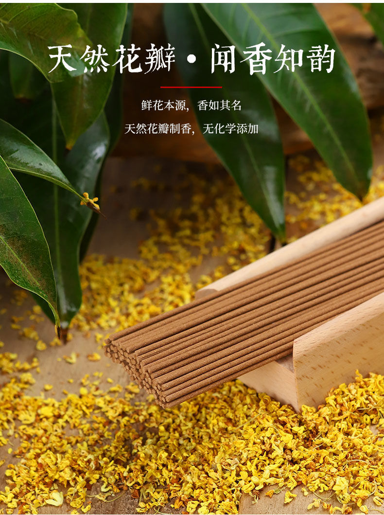 天然桂花香线香熏香家用室内助眠香盘香花香沉香檀香香薰 【桂花 茉莉