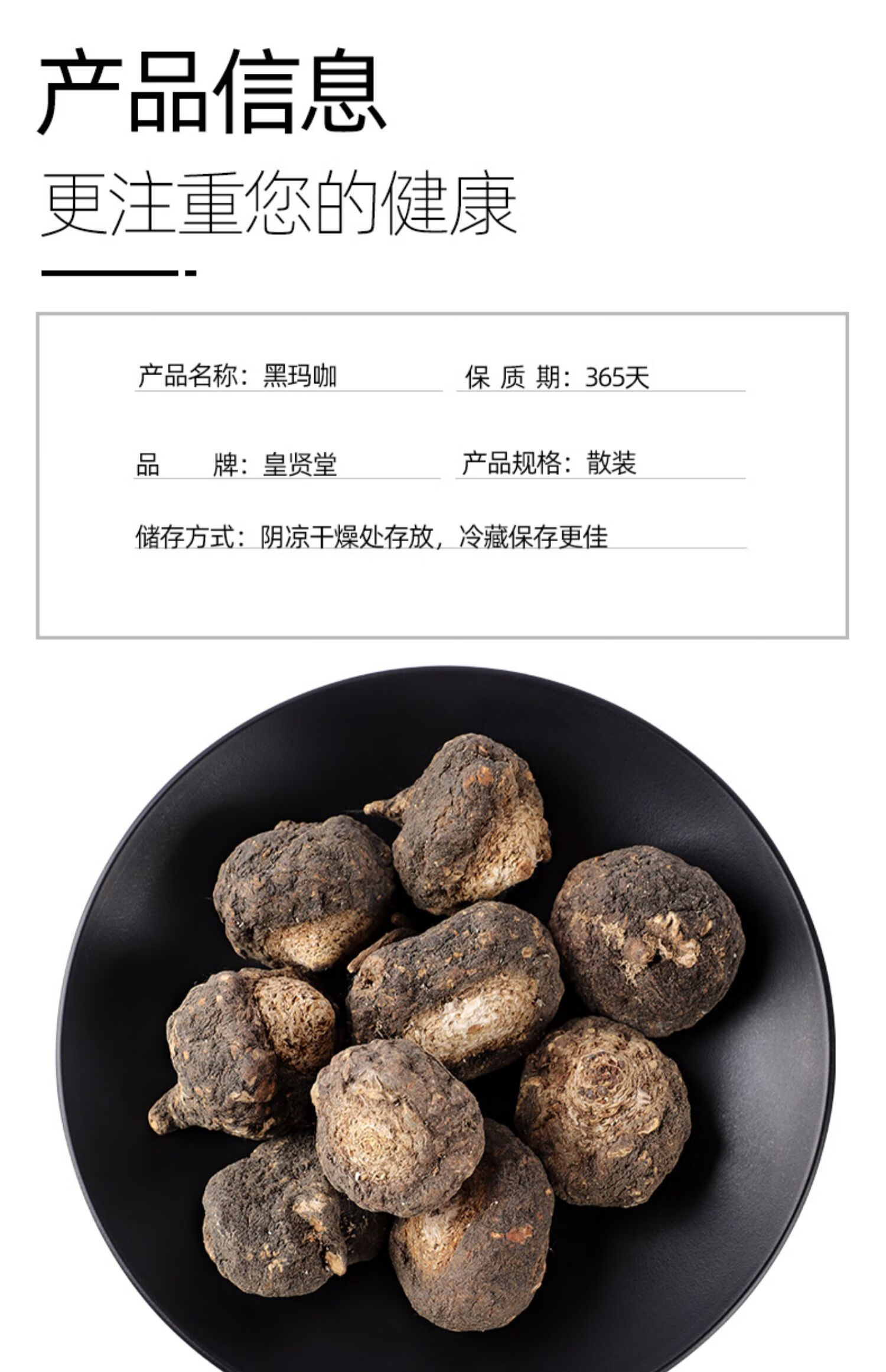 北京同仁堂玛卡片干片500g泡茶泡酒料中药材玛咖干果粉黑玛卡野生特级