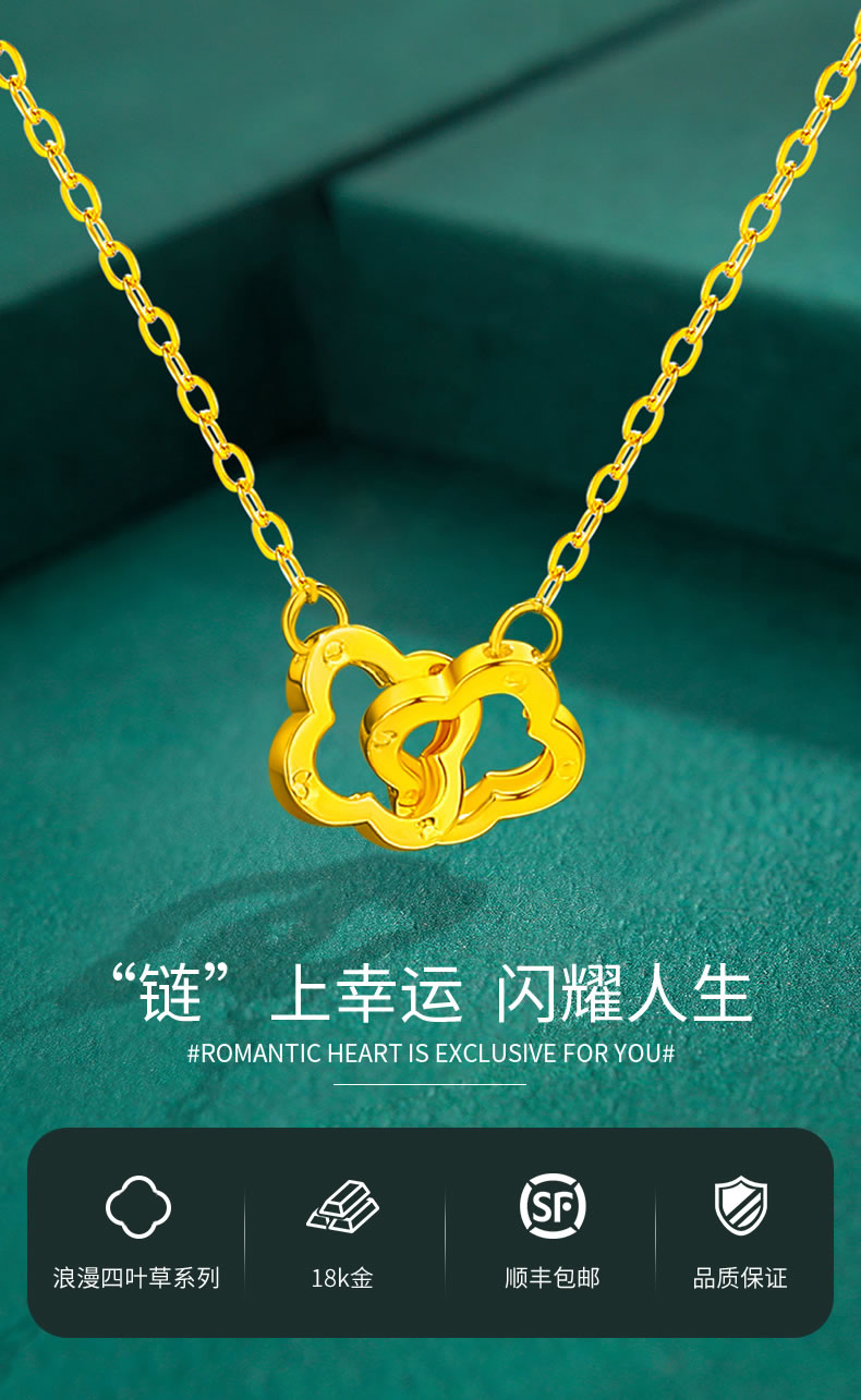 幸运四叶草18k金项链女彩金黄金吊坠高级感女生生日礼物浪漫走心