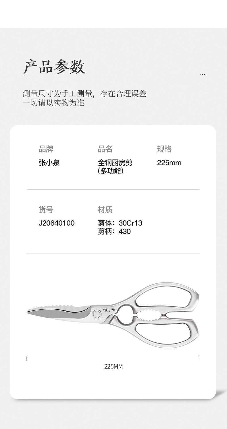 张小泉剪刀全钢厨房剪刀多功能家用强力加厚硬曲线刃口剪鸡爪骨剪刀