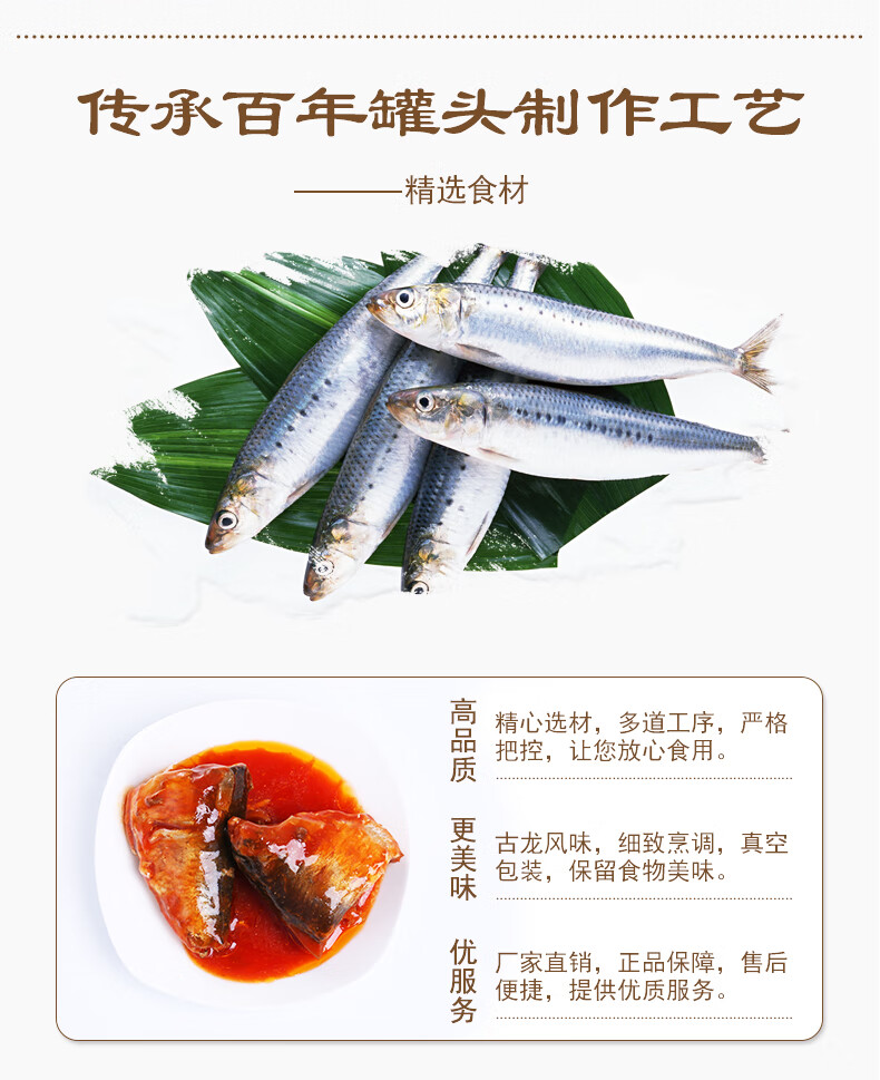 厦门特产古龙茄汁沙丁鱼罐头425g5罐拌饭即食下饭菜罐头食品茄汁
