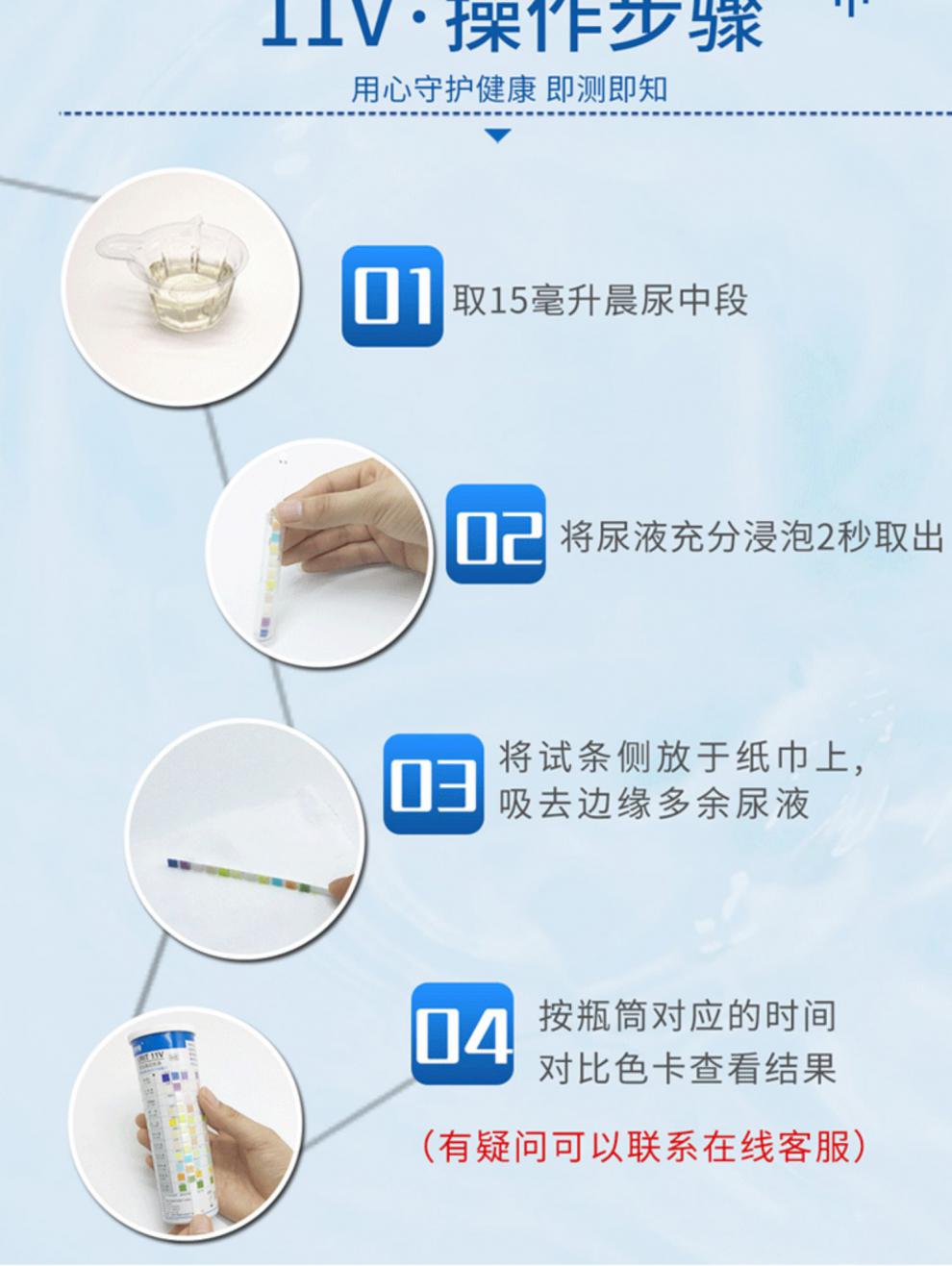 家用十二项目尿常规试纸检测尿酮体尿蛋白尿糖隐血尿液分析 (8项尿