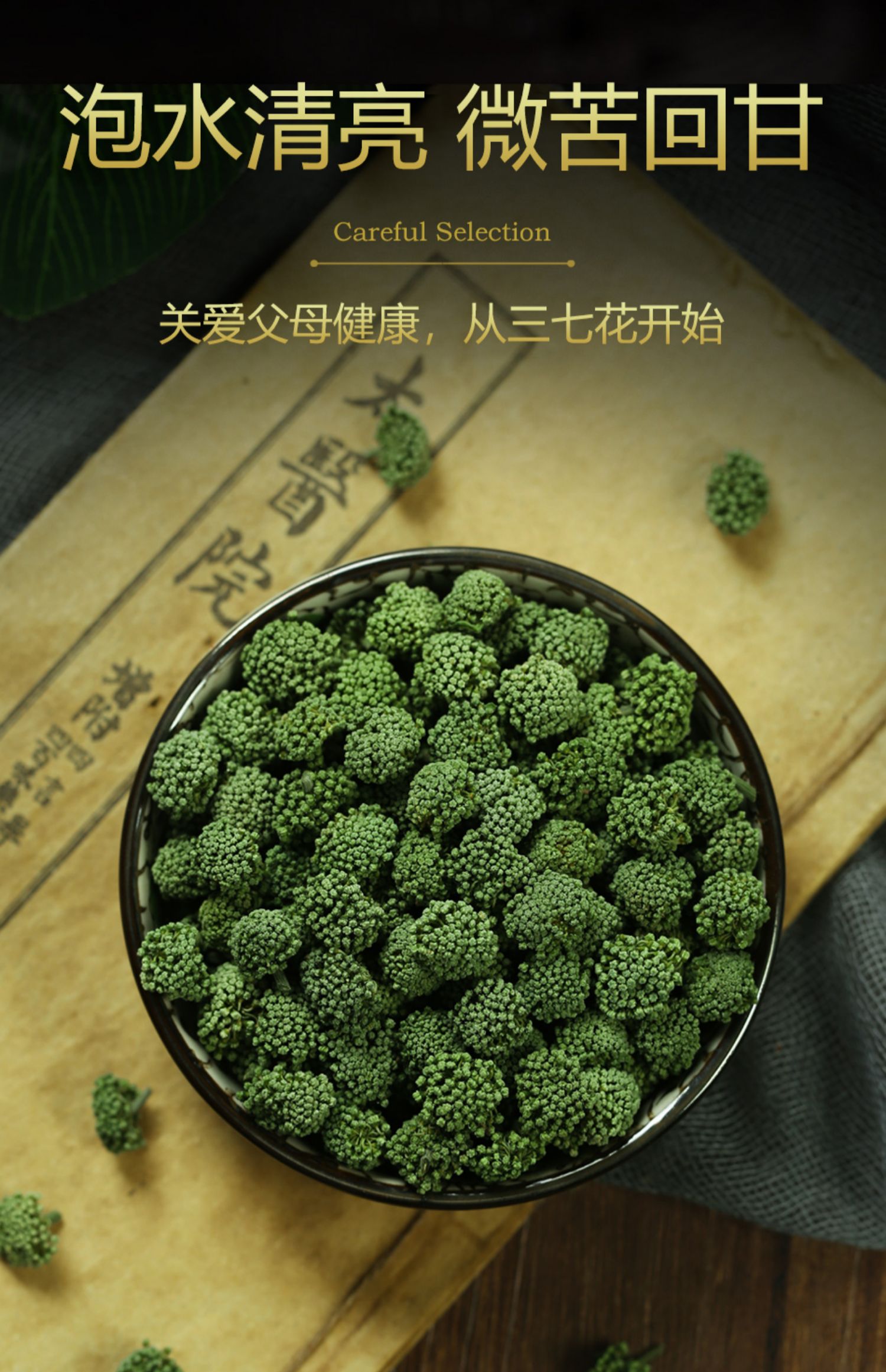 三七花官方旗舰店田七粉云南泡水喝500g干野生文山花茶的功效1罐三七