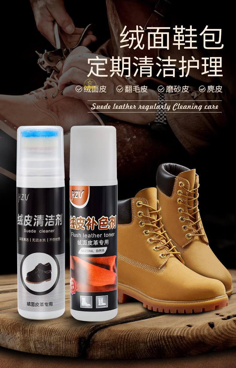 麂皮清洁剂绒面鞋清洗剂 反毛翻新补色剂 通用补色剂【图片 价格 品牌