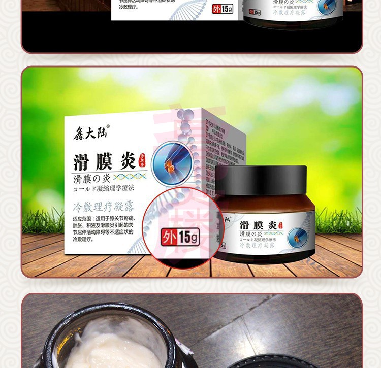 鑫大陆滑膜炎膏贴膝关节半月板损伤磨损撕裂贴骨膜炎贴膝盖积液冷敷