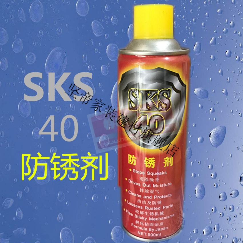sks多功能除锈螺栓松动剂门锁自行车链条金属防锈剂500mlsks防锈剂