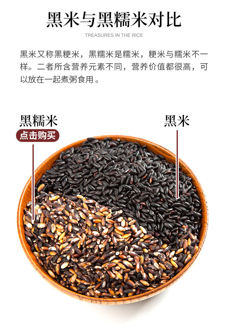 东北黑糯米5斤新米血糯米农自产黑米五谷杂粮粗粮煮粥1000 精血糯米5