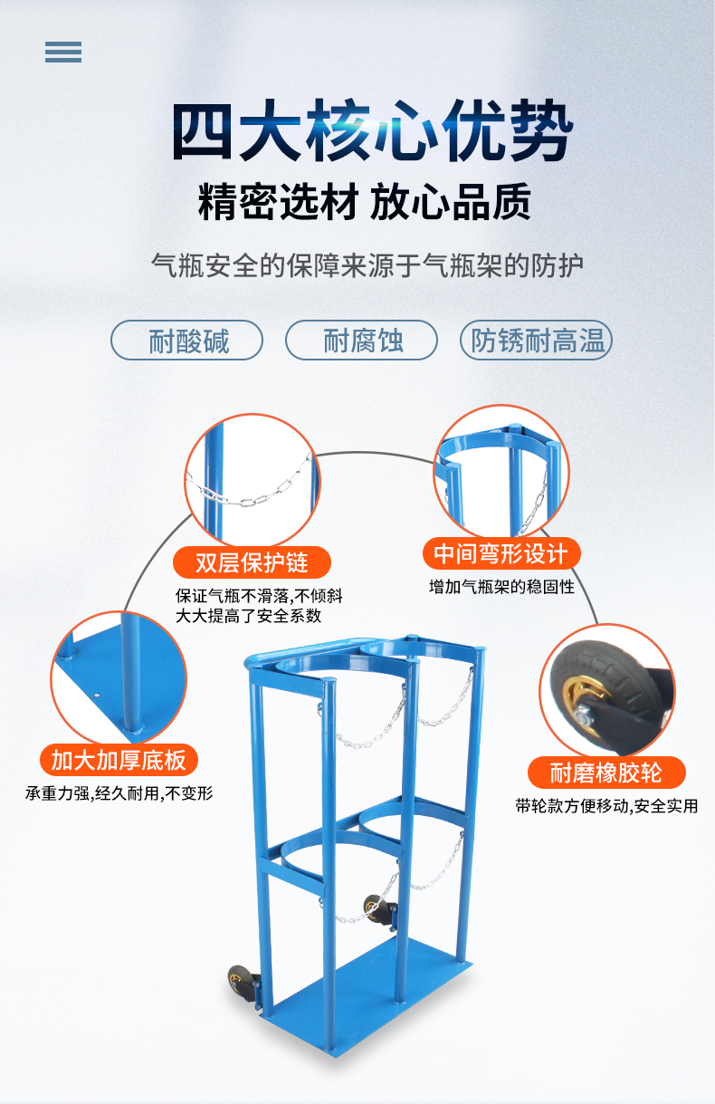 40l气瓶固定架氧气乙炔瓶实验室钢瓶防倒架防倾倒装置40l五瓶口径27cm