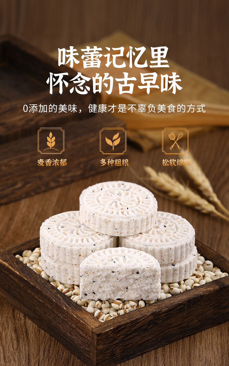 全麦淮山薏米糕山药减精低脂代餐早餐卡点心糕点零食饱腹食品 全麦