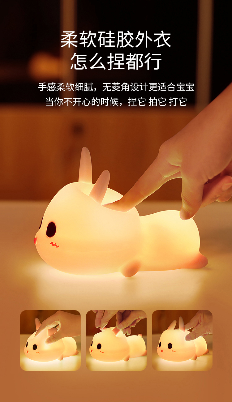 咪咪兔硅胶小夜灯卧室床头拍拍灯婴儿喂奶女生儿童房伴睡觉灯tx遥控款