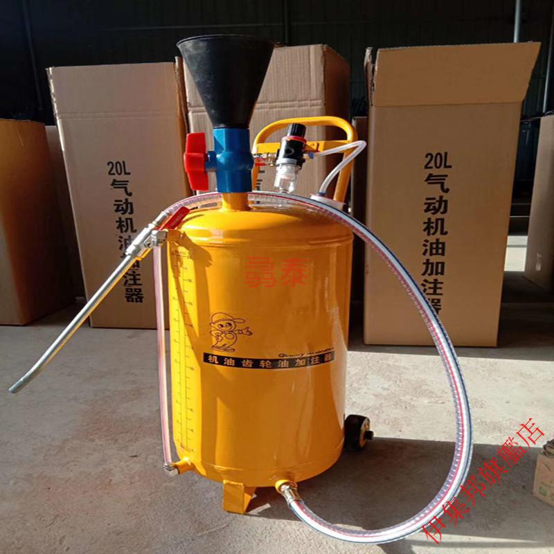 屏荣适用20升气动机油齿轮油注油机气动加油机气动变速箱油加注器10升