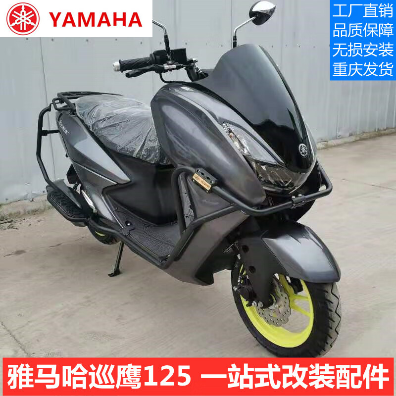 適用於 雅馬哈巡鷹jym125t-3 前後包圍保險槓踏板摩托車尾後貨架改裝