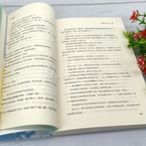 《白色橄榄树/偷偷藏不住小说/白日梦我/偏偏宠爱/草/言情小 小说白色