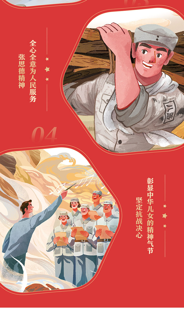 故事/白求恩大夫/为人民服务/黄河边的民族强音3-6岁红色故事绘本