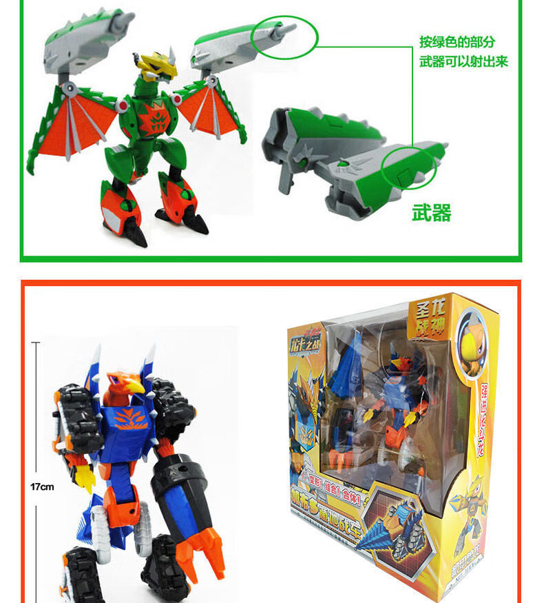 斗龙战士6合体圣龙战神之龙卡之战5变形恐龙儿童机器人男孩5玩具2 希