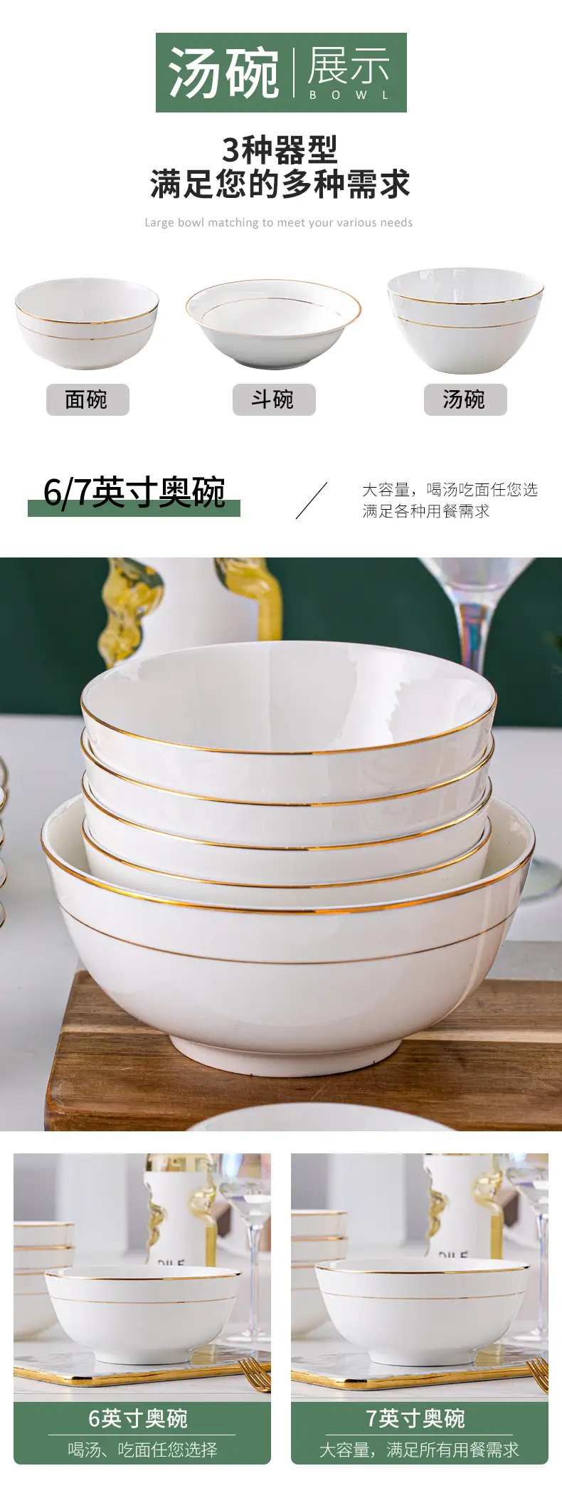 嘉兰陶瓷碗家用骨瓷米饭碗10个组合创意纯白餐具金边轻奢5寸碗吃面碗