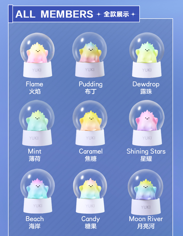 yuki水晶球yuki盲盒水晶球系列潮流摆件创意玩具礼物可爱娃 整盒(整盒