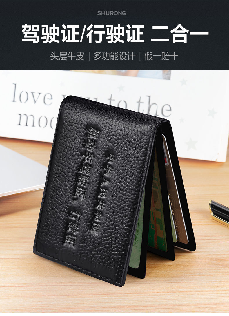 新年装驾驶证皮套男真皮个性多功能机动车行驶证二合一女卡包驾照保护