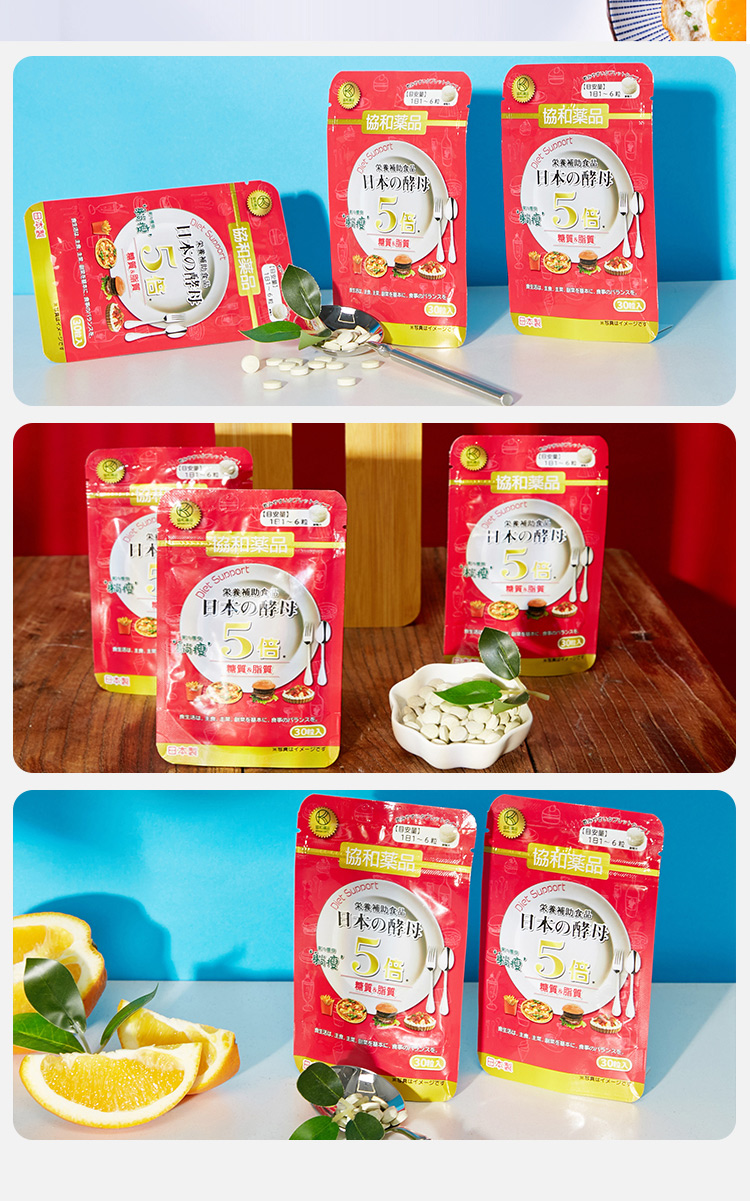 日本协和5倍加强版分酵母酵素甄坊分油脂糖质碳水化合物